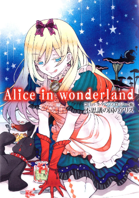 Alice in Wonderland (Anthology)